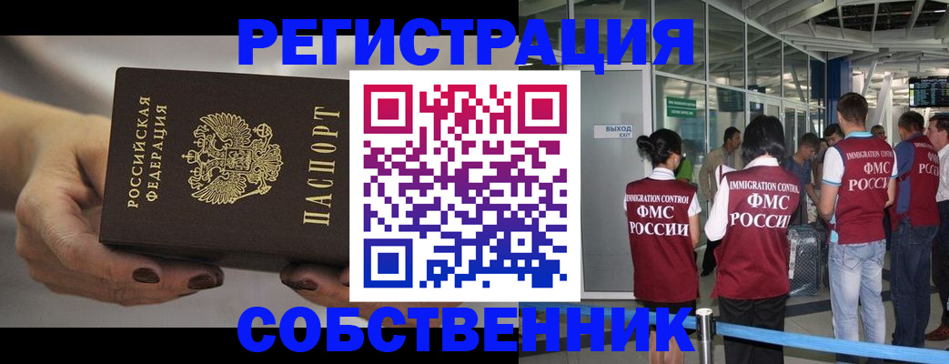временная регистрация в Калужской области