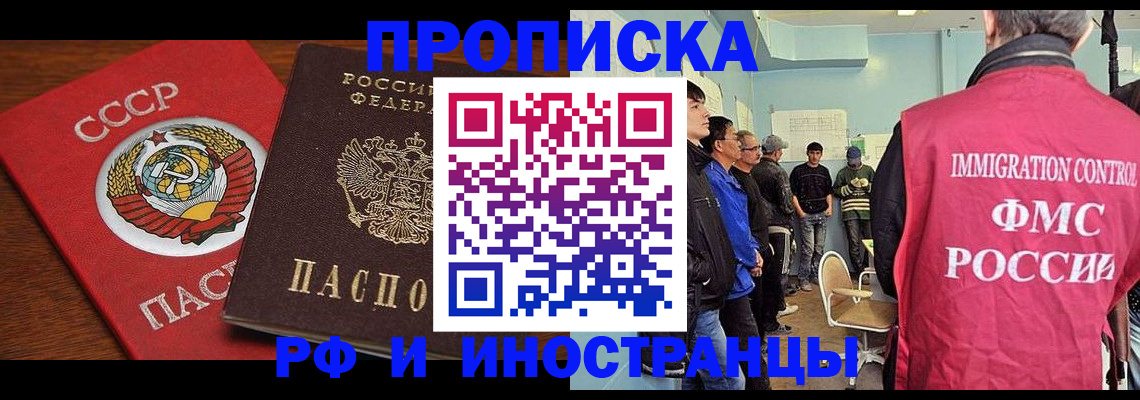 прописка регистрация в Калужской области