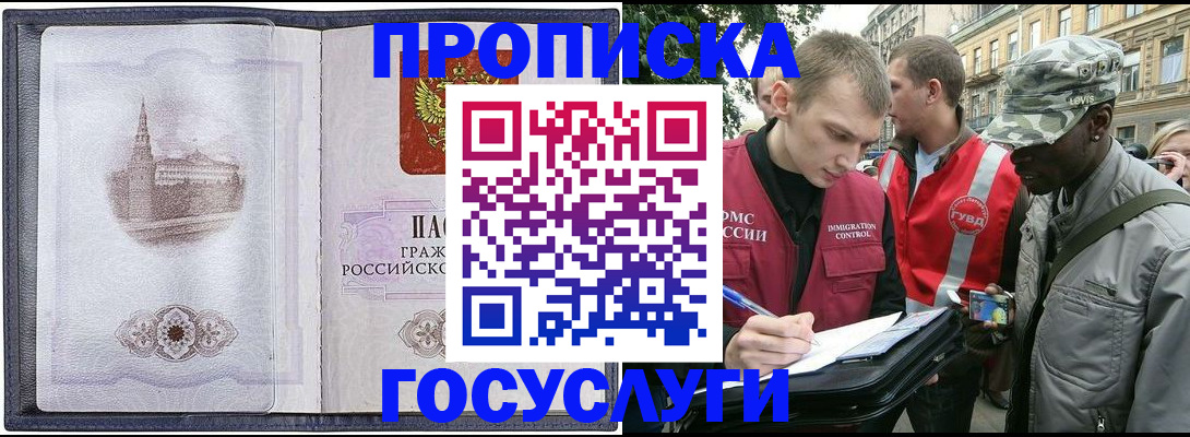 прописка 2025 в Калужской области