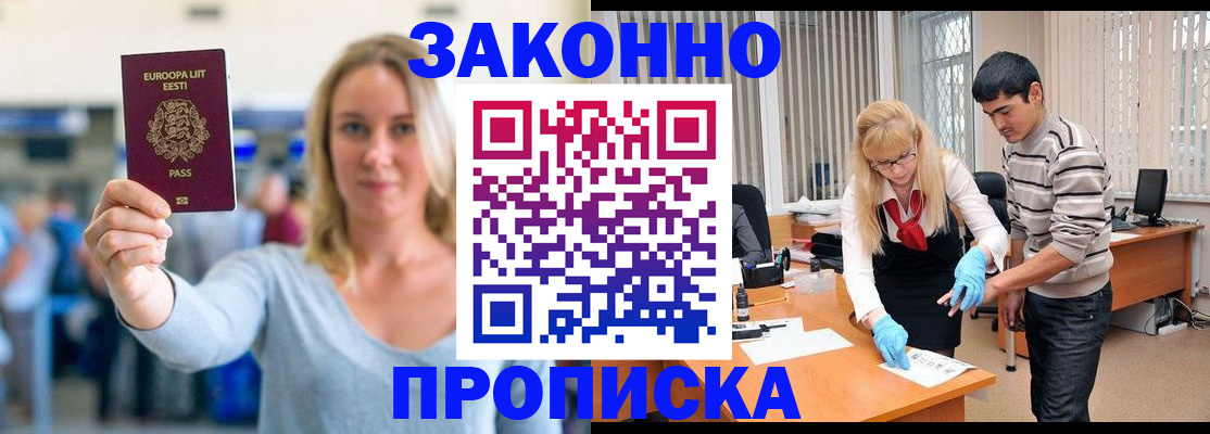 временная регистрация гарантия в Калужской области