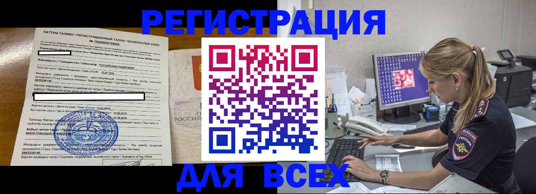 временная регистрация собственник в Калужской области