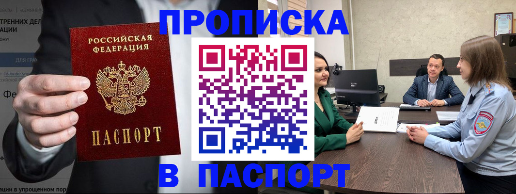 временная регистрация законно в Калужской области